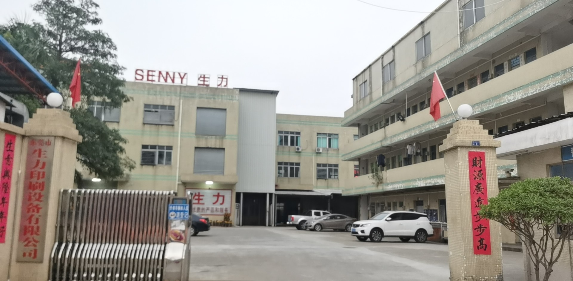 Chine SENNY PRINTING EQUIPMENT CO.,Ltd Profil de la société