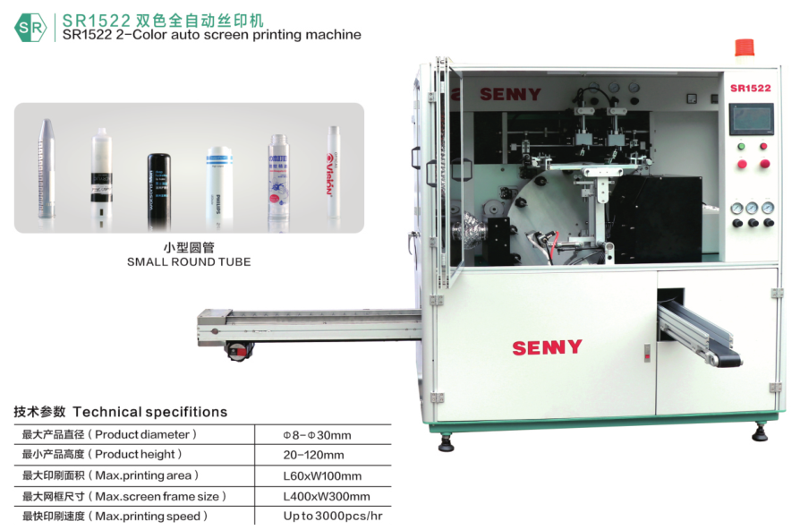 Machine de sérigraphie UV automatique à Tube rond, 2 couleurs et 50 pièces/min, 100x120mm